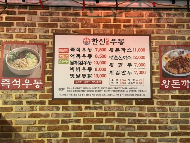 한신우동 이미지