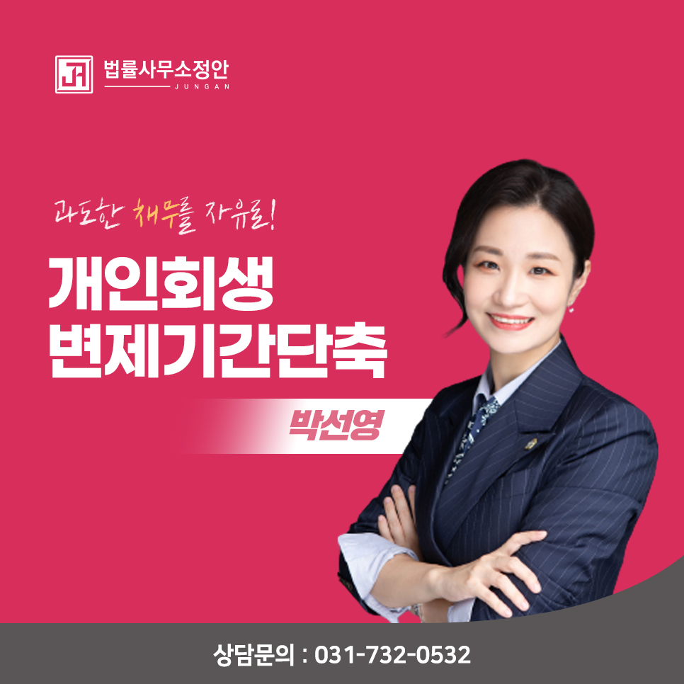 변호사박선영법률사무소 이미지