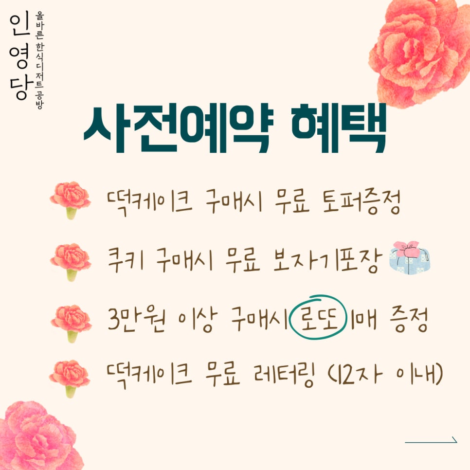 인영당 이미지