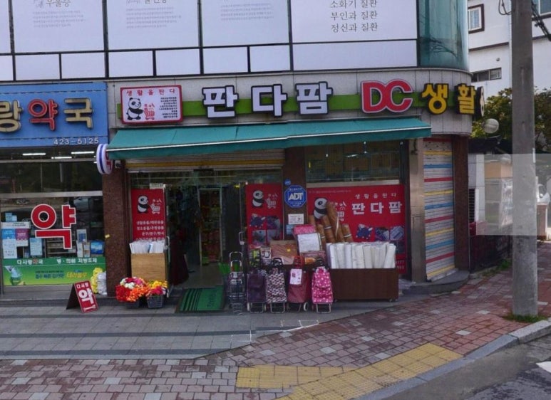 판다팜인덕원 이미지