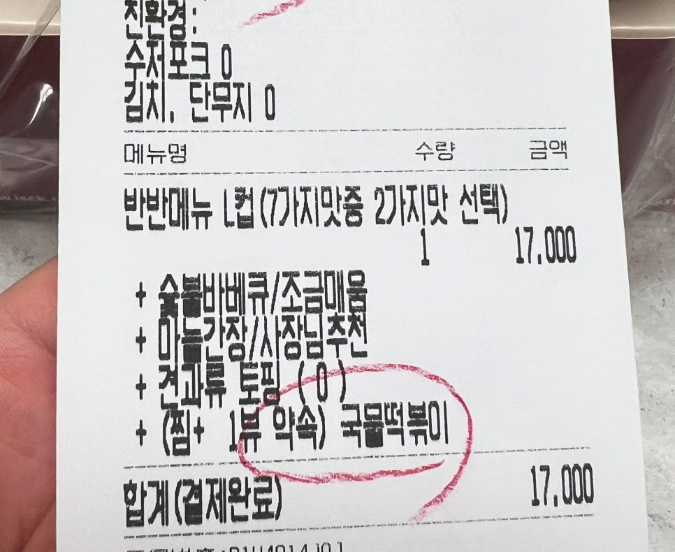 인생닭강정전주 이미지