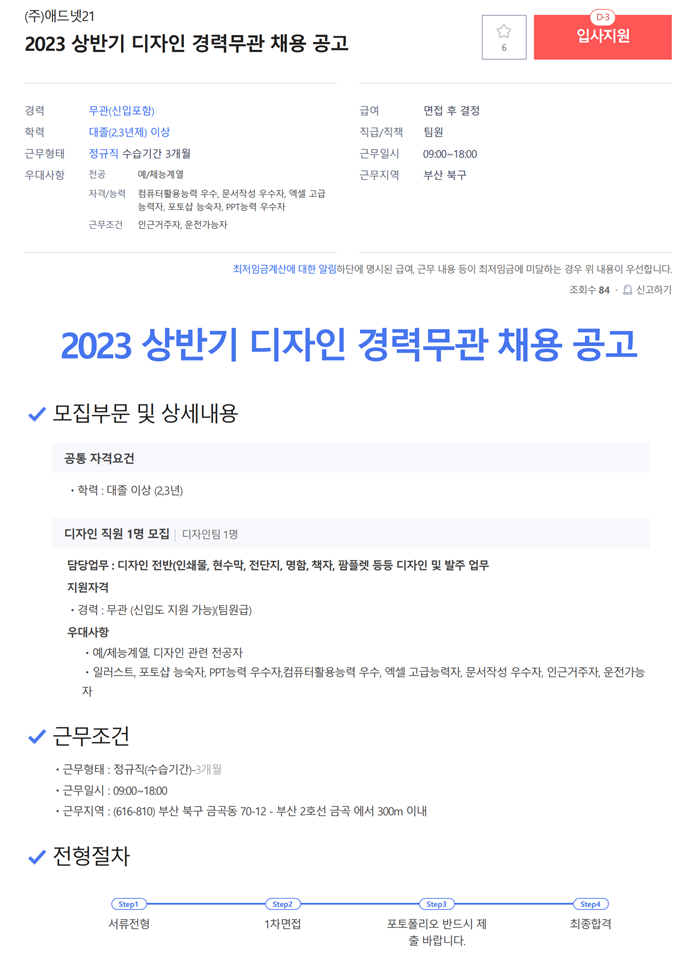 애드넷21 이미지