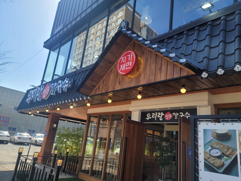우리랑얼큰칼국수 이미지