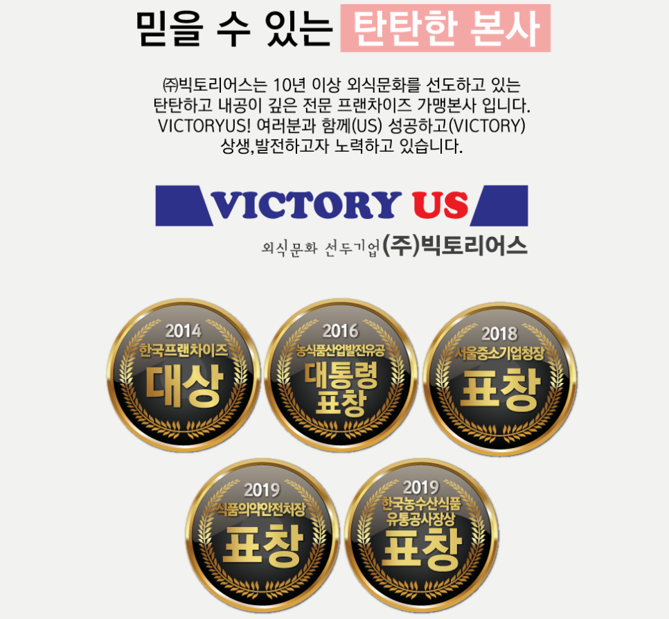 (주)빅토리어스 이미지