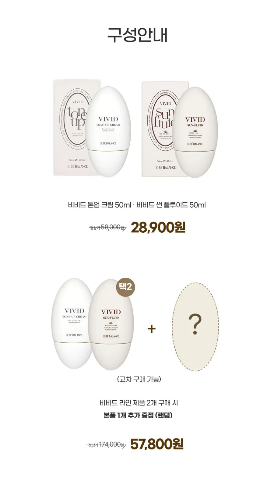 톤밸런스 이미지