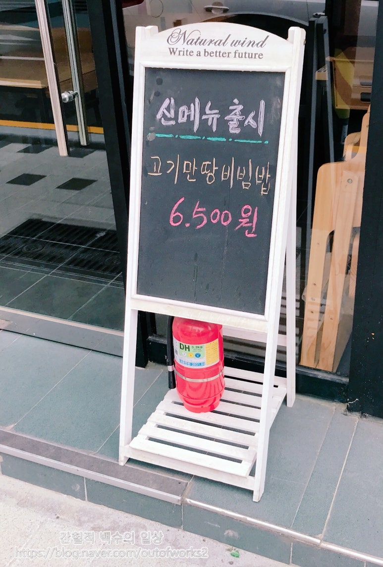 꼬기만땅점보비빔밥 이미지