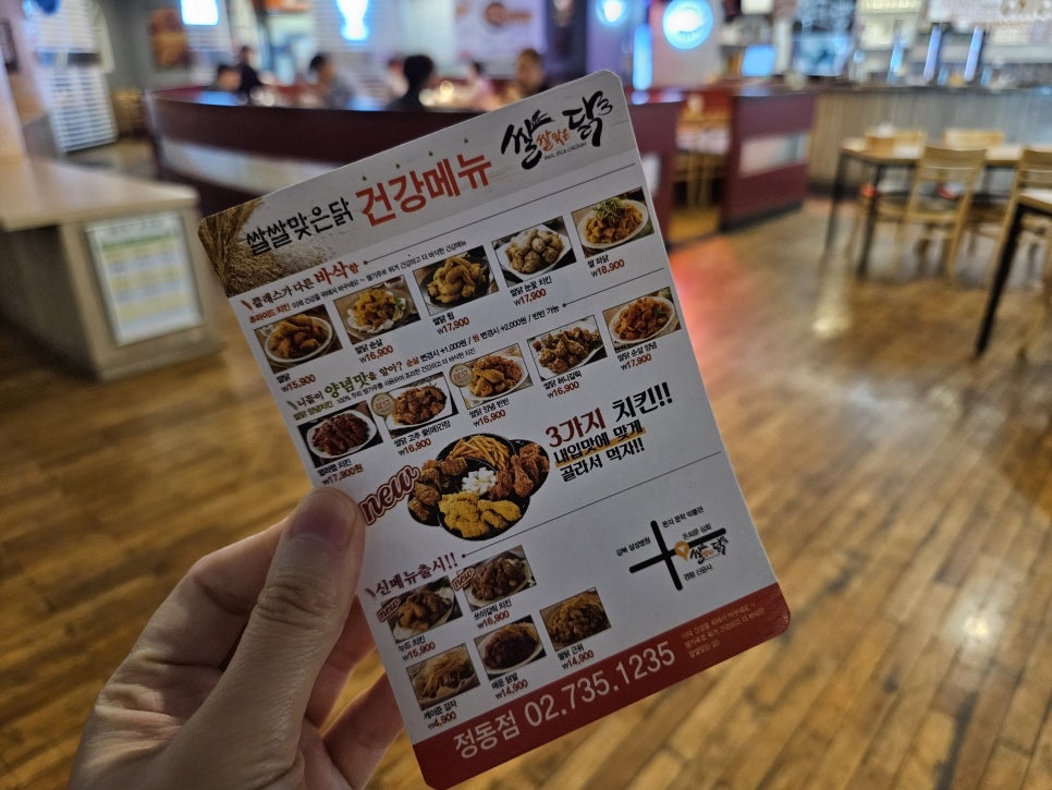 쌀쌀맞은닭 이미지