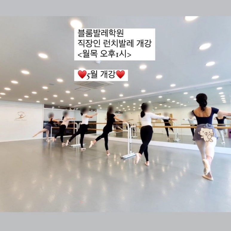 블룸발레학원 이미지
