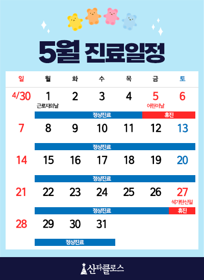 산타클로스의원 이미지