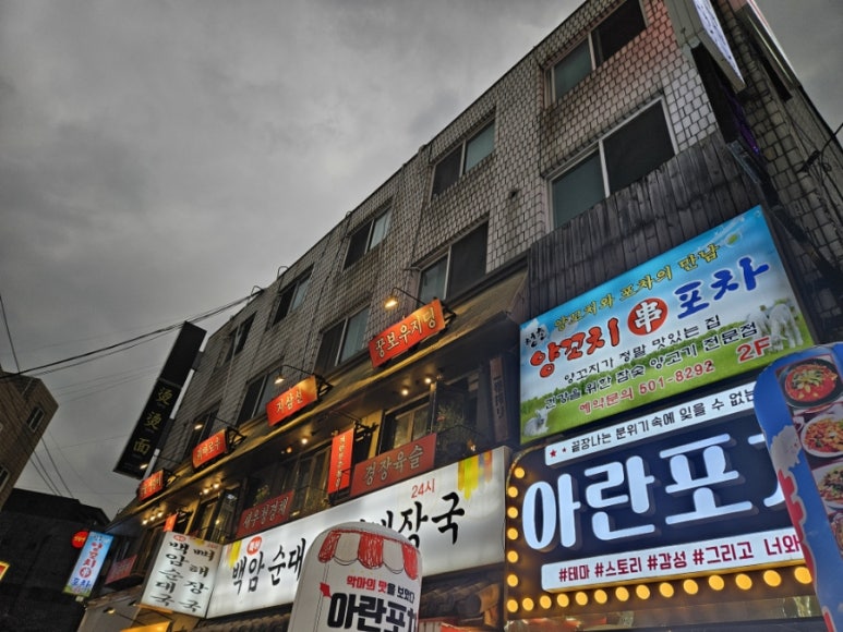 청춘양꼬치 포차 이미지