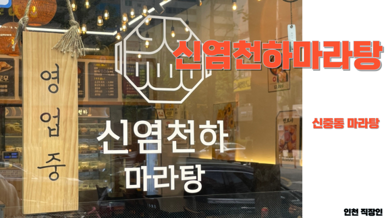 신염천하 이미지