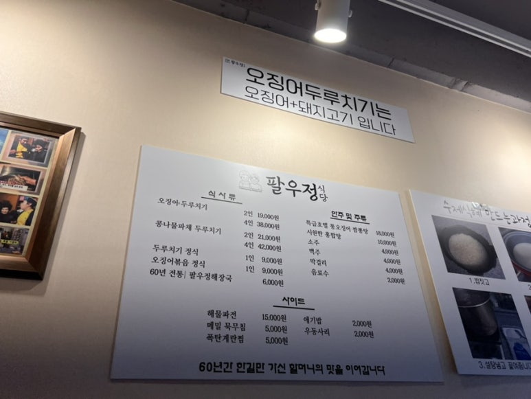 경주팔우정식당 이미지