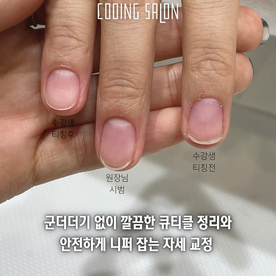 쿠잉네일 이미지