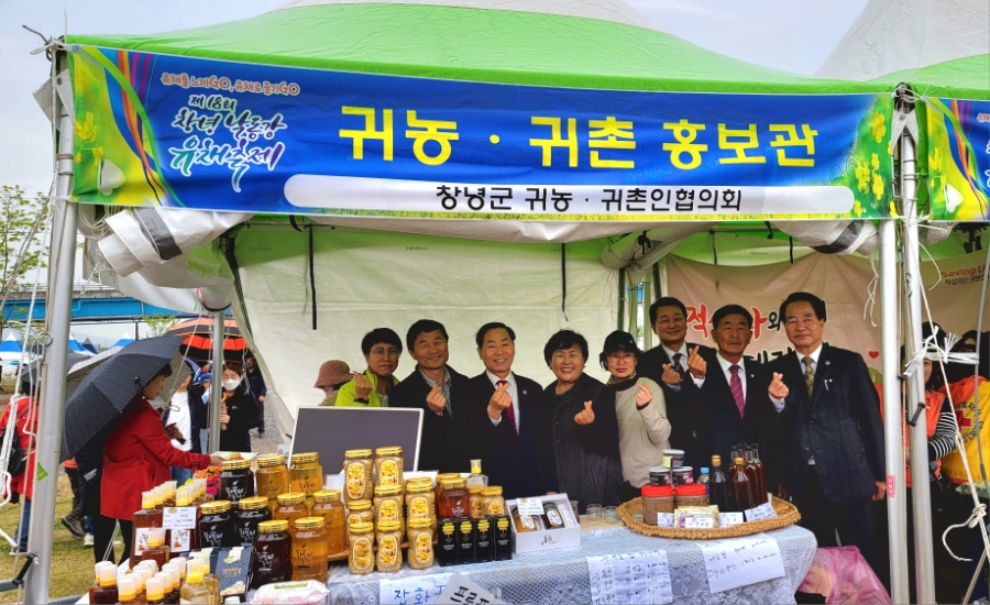 창녕꿀벌농장 이미지