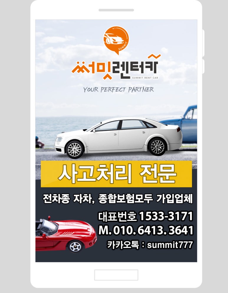 써밋렌터카수원지점 이미지