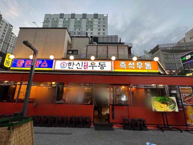 한신우동대전 이미지