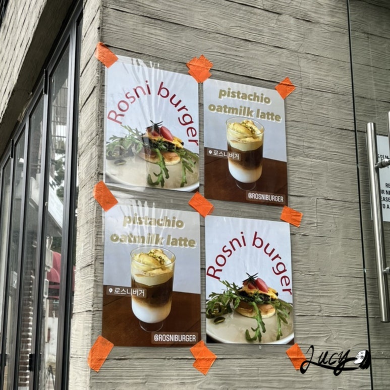 로스니버거 이미지