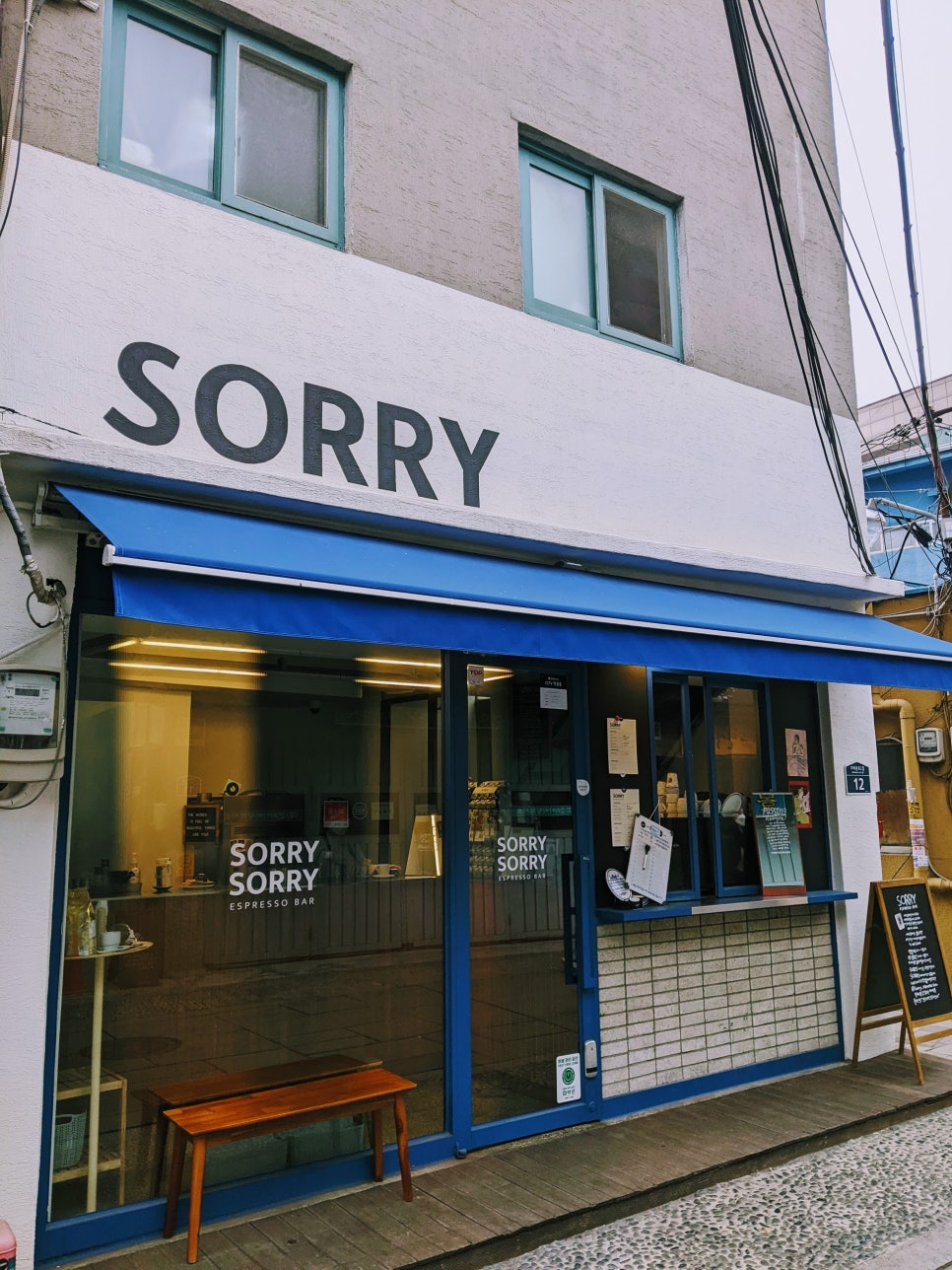 쏘리 에스프레소 바 이미지