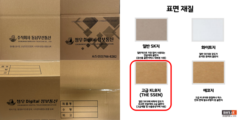 포유정보통신 이미지