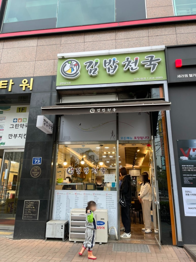 신김밥천국 이미지