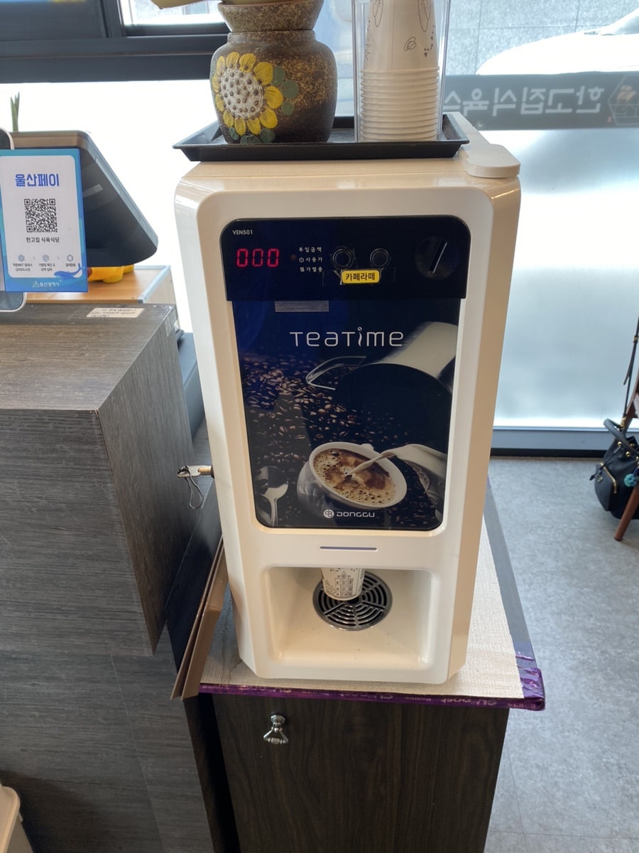 한고집식육식당 이미지