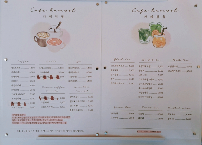 카페함월 이미지