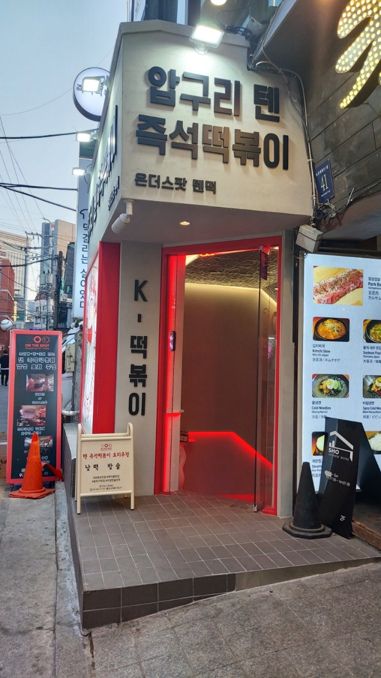 떡 스팟 이미지
