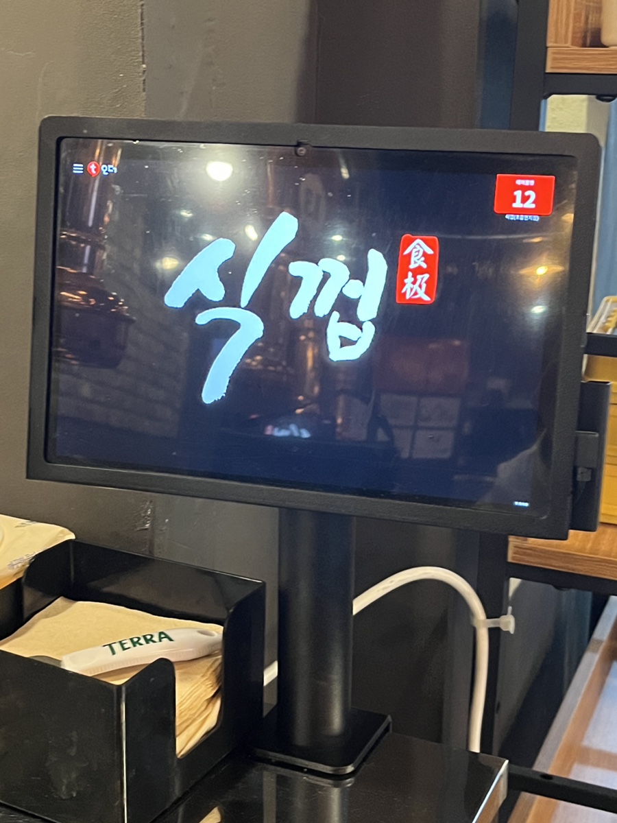 식껍초읍 이미지