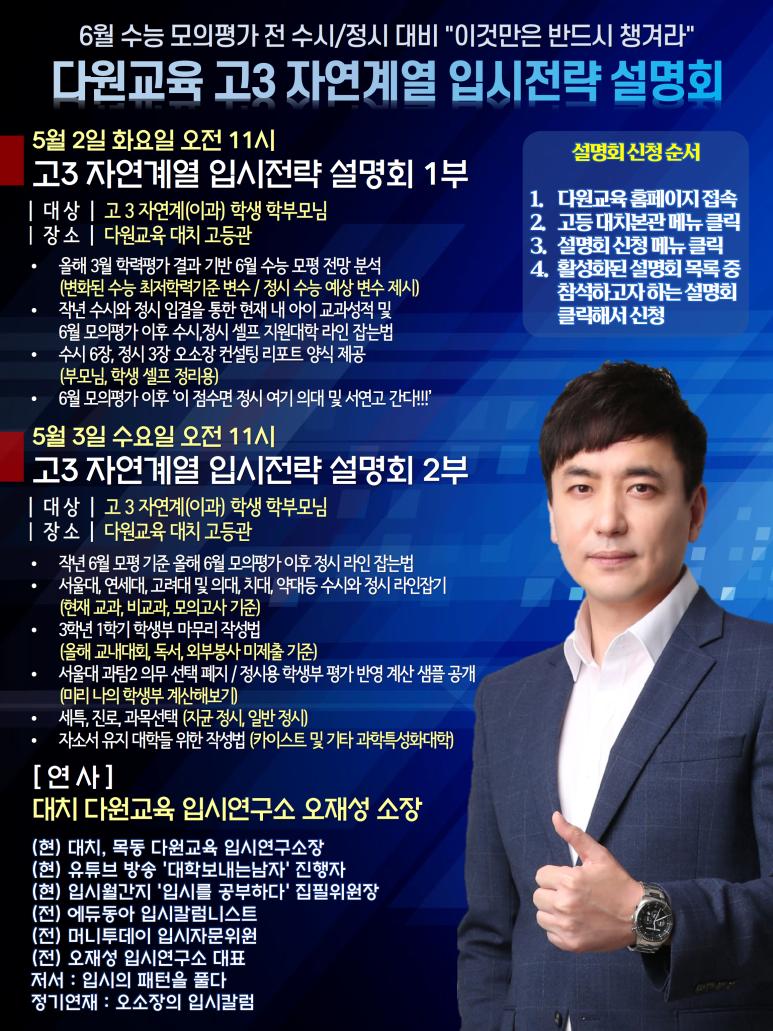 다원교육 이미지