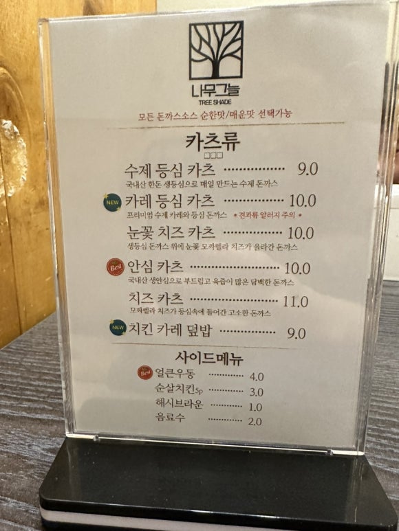 정산카츠 이미지