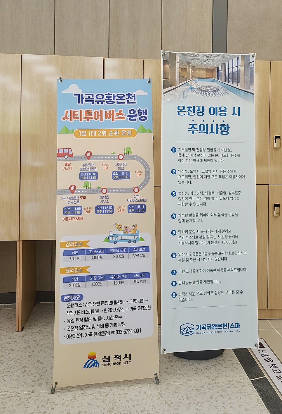 온천매점 이미지