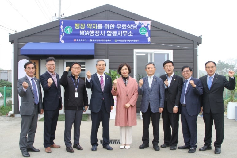 광주행정사합동사무소 이미지
