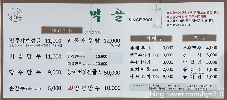 제일손수만두 이미지
