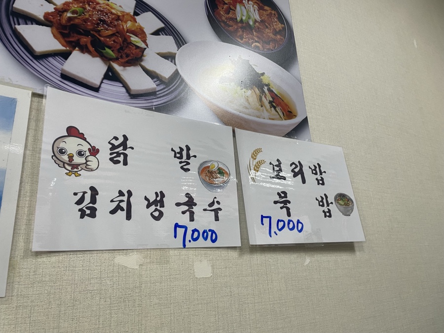 새여울잔치국수 이미지