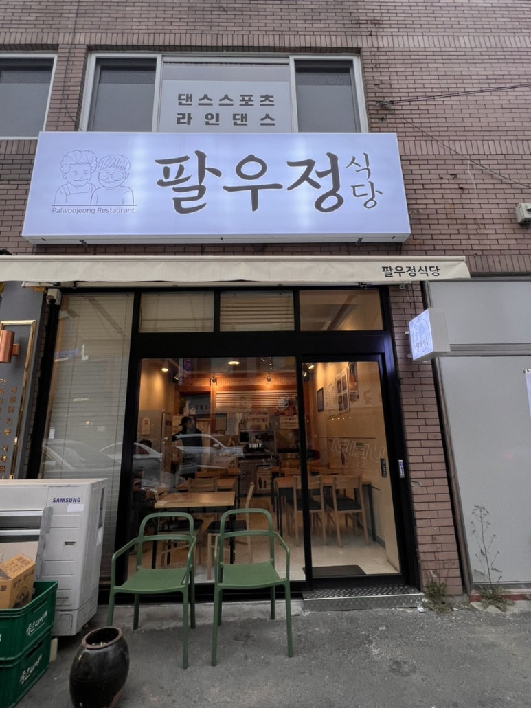 경주팔우정식당 이미지