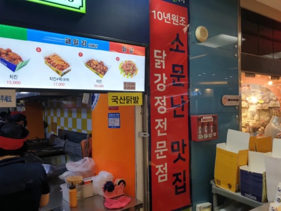 반월당닭강정 이미지