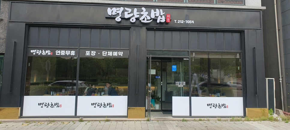 명량초밥 이미지