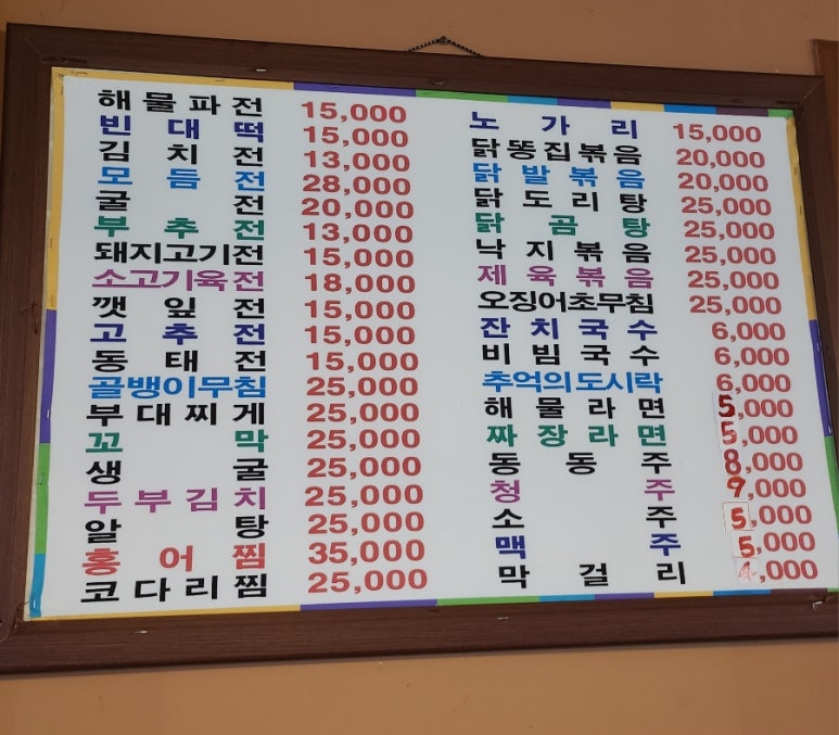 산수유파전빈대떡 이미지
