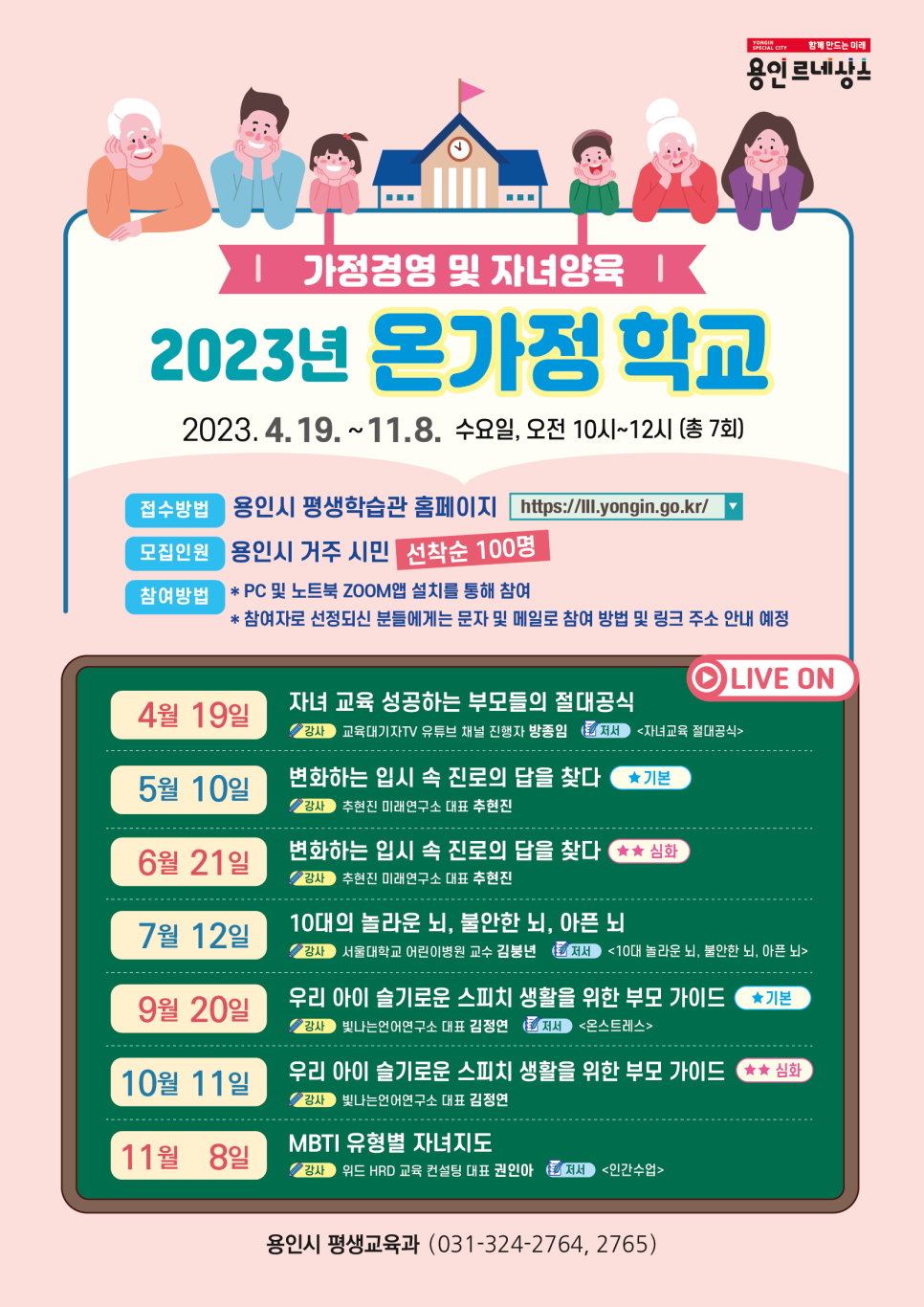 온가정 이미지