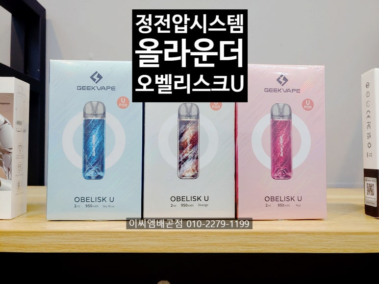 이씨엠전자담배 배곧점 이미지