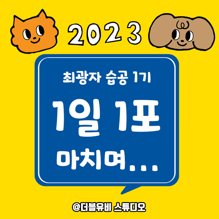 더블유비 스튜디오 이미지
