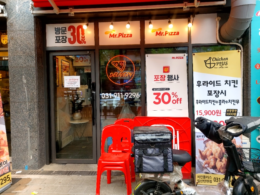 미스터피자 일산탄현점 이미지