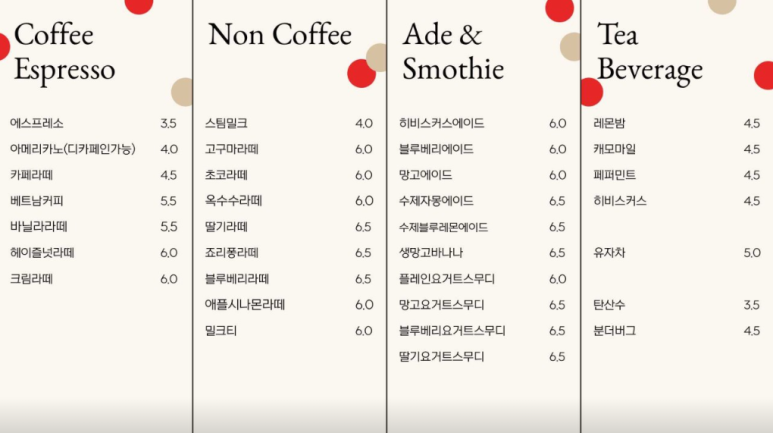 메이트로즈카페 이미지