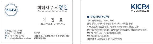 회계사무소정진 이미지