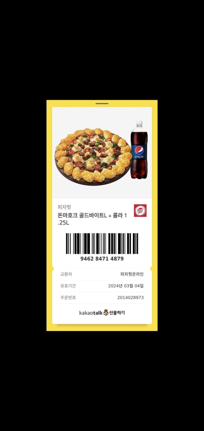 피자헛용인 이미지
