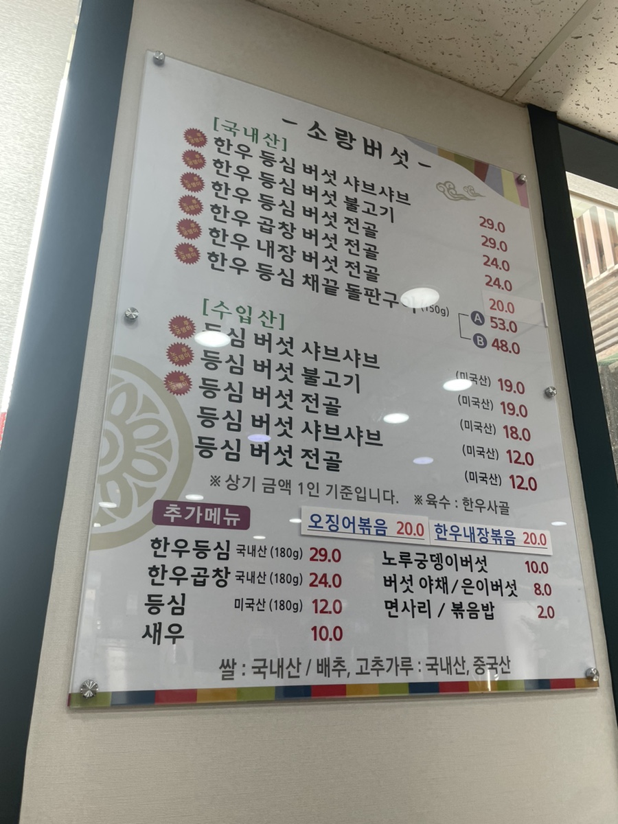 소랑버섯 이미지