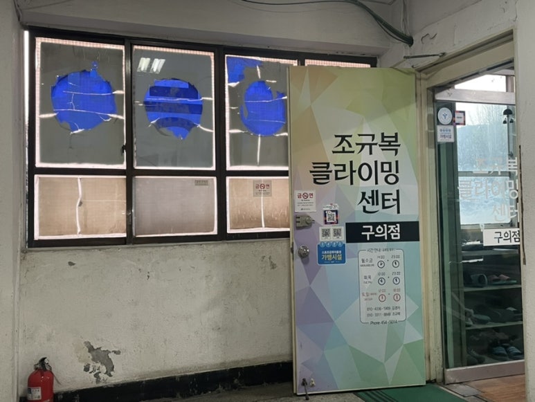 조규복클라이밍센터 이미지