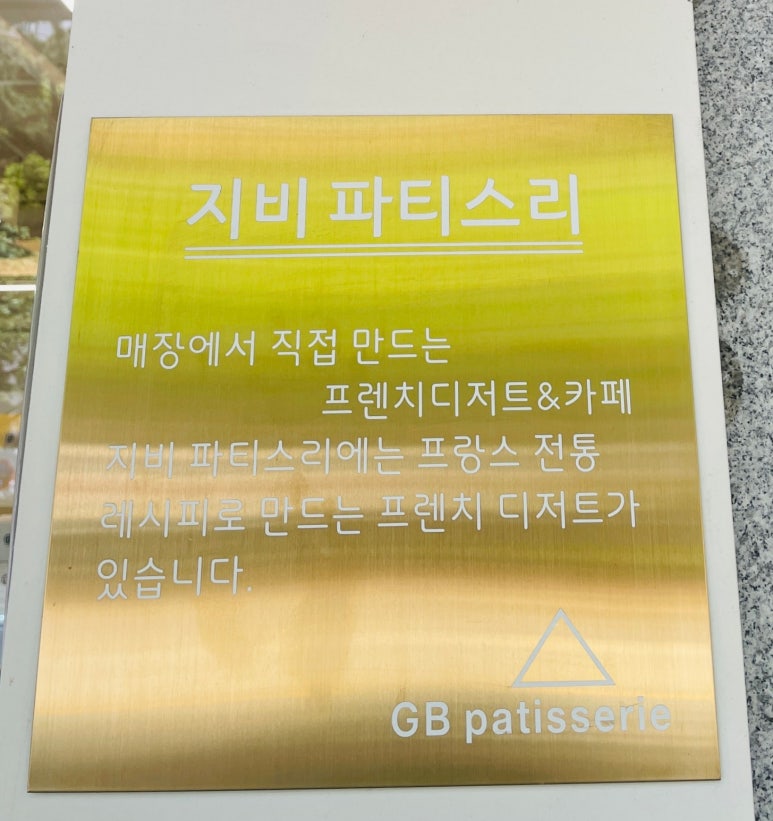 지비파티스리 이미지