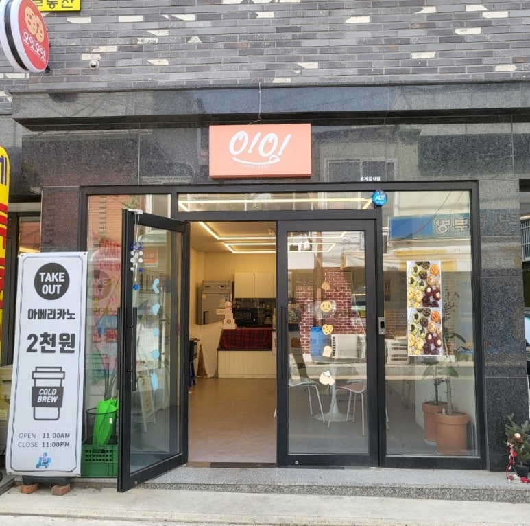 오잇오잇 이미지