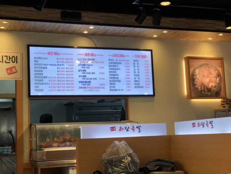 화담족발 이미지